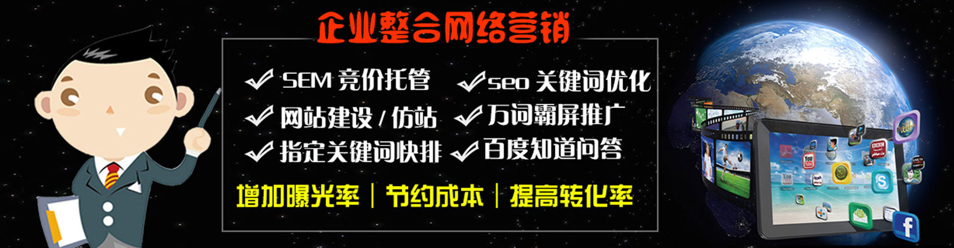 辽源sem开户